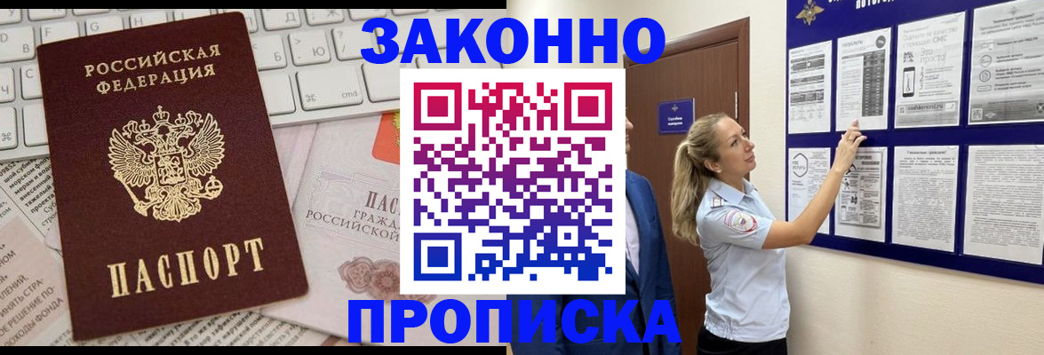 миграционный учет в Козловке