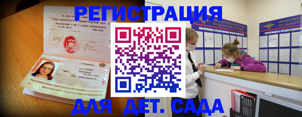 временная регистрация в Козловке